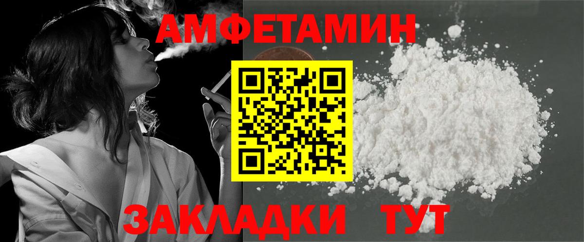 Белорецк  АМФ  Вход с VPN  АМФЕТАМИН VHQ  Амфетамин 