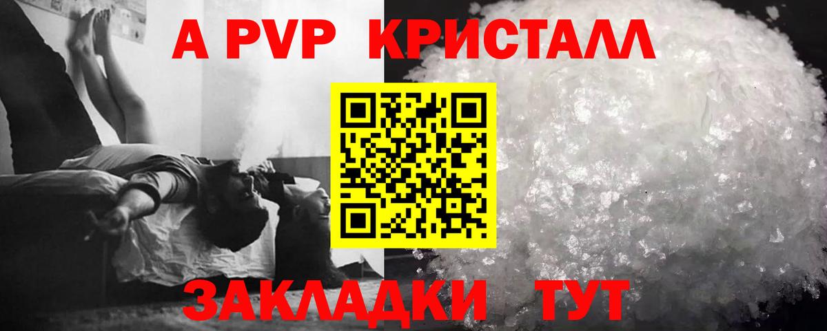 Alfa_PVP VHQ Белорецк