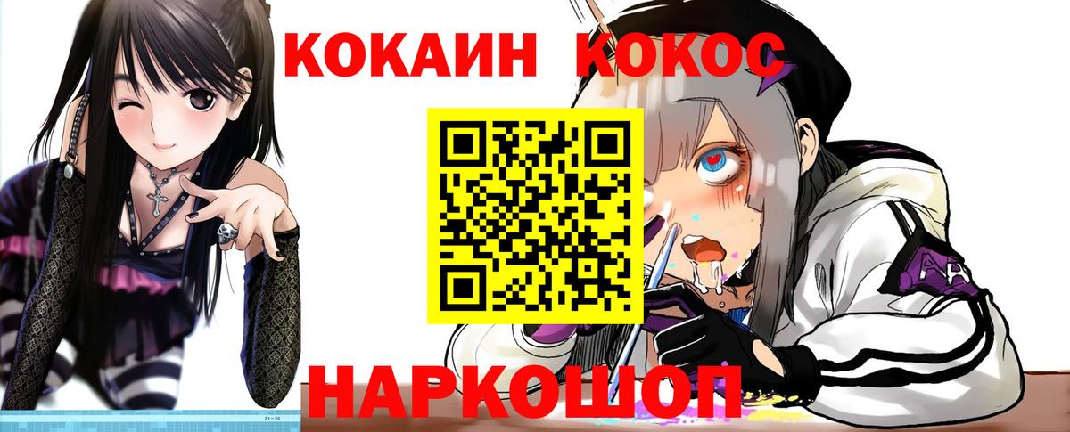 COCAIN 98% Белорецк