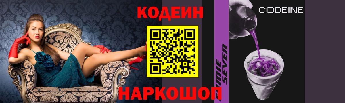 Кодеиновый сироп Lean напиток Lean (лин)  Кодеиновый сироп Lean напиток Lean (лин)  Белорецк  Вход с VPN 