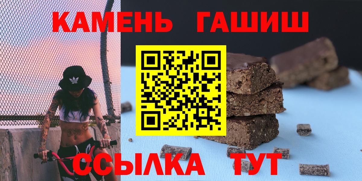 ГАШИШ гарик Белорецк