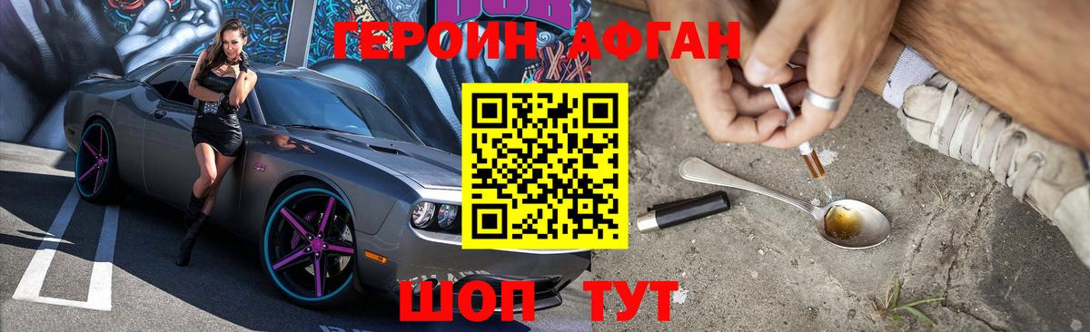 Героин  Вход с VPN  Белорецк  ГЕРОИН белый 