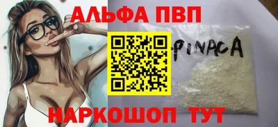 первитин Янаул
