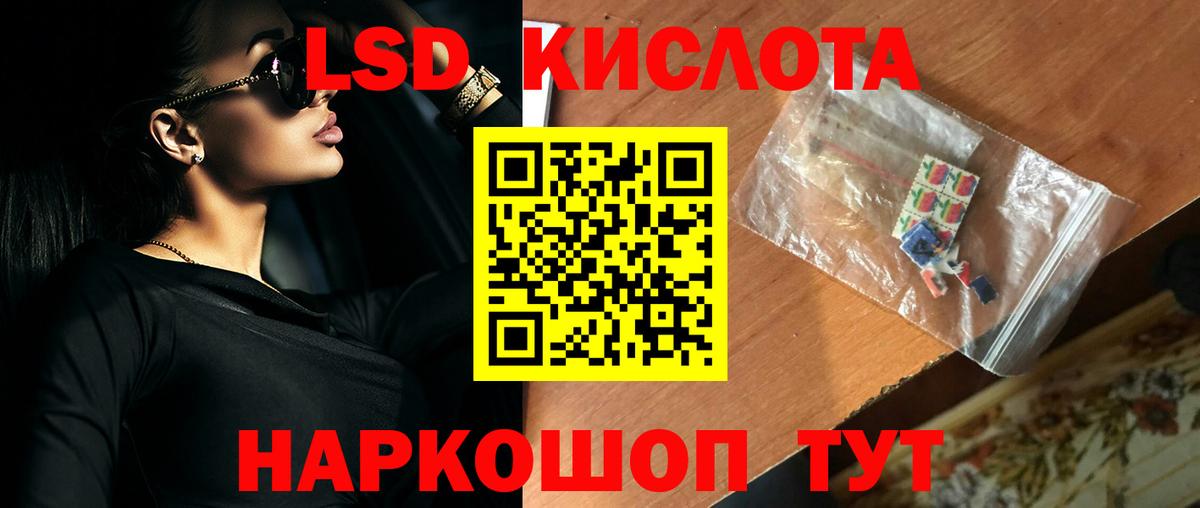Лсд 25 экстази кислота  ЛСД экстази кислота  hydra зеркало  Вход с VPN  Белорецк 