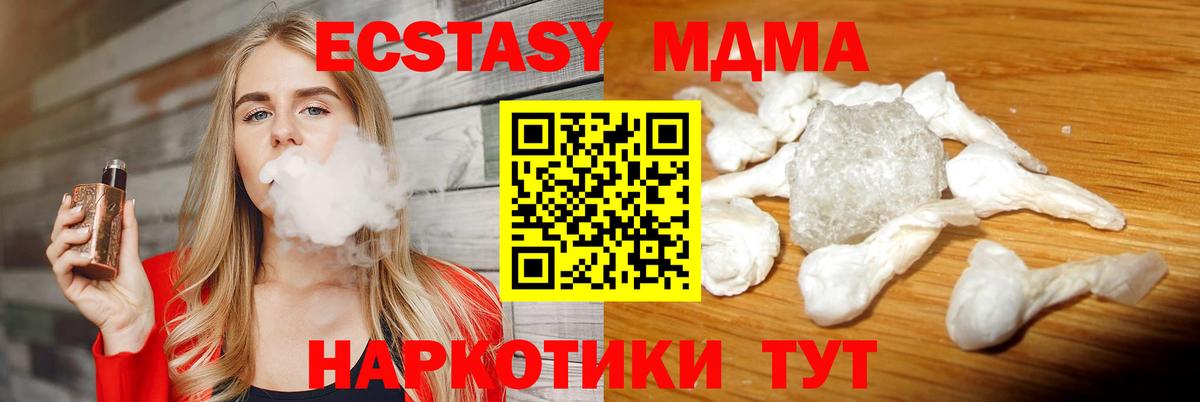 MDMA Molly Белорецк