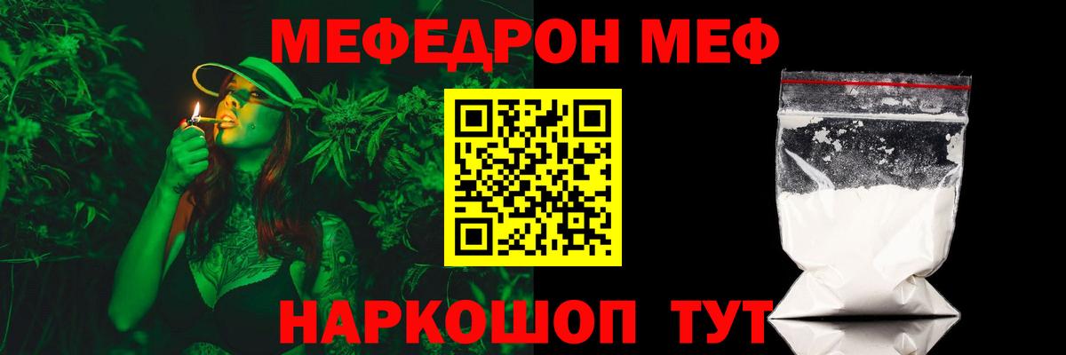 купить наркоту  Мефедрон  Вход с VPN  МЕФ  Мефедрон мяу мяу  МЯУ-МЯУ VHQ  Белорецк 