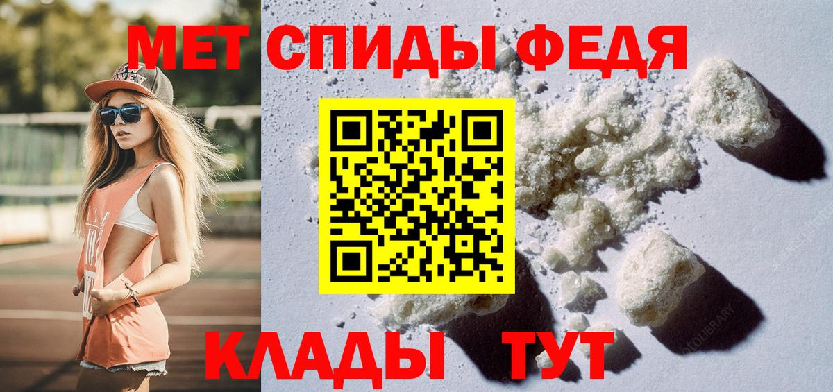 Метамфетамин Декстрометамфетамин 99.9%  Вход с VPN  Белорецк 